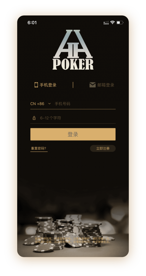 HHPoker App界面