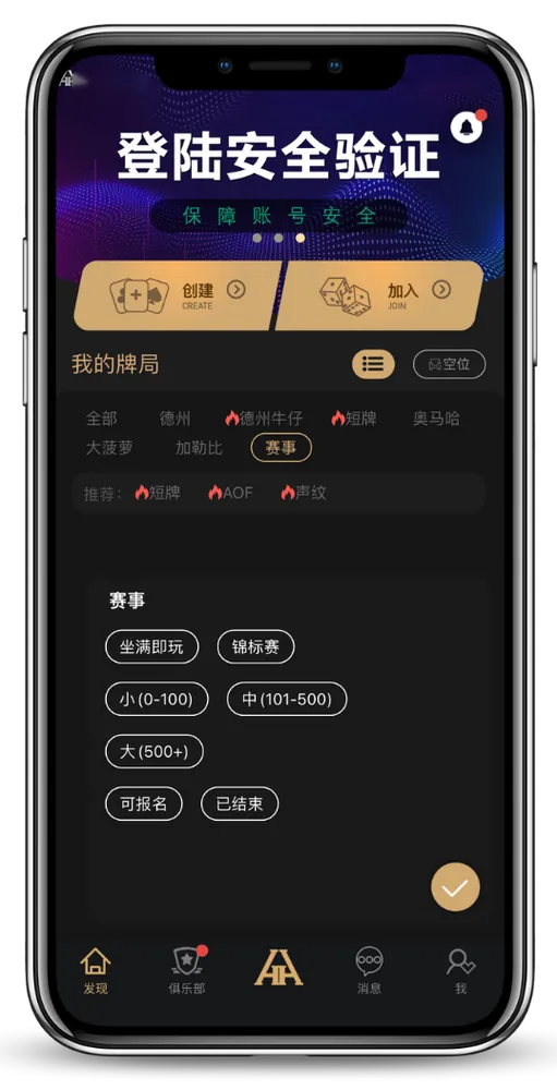 德扑圈俱乐部id联系方式